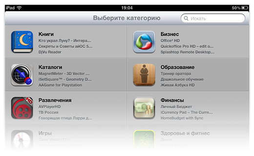 Russian App Store
